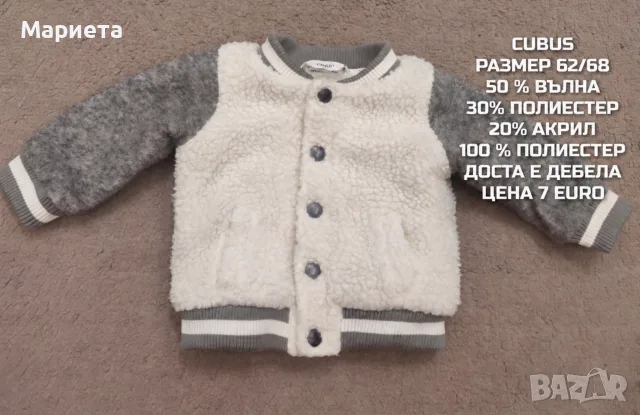 МЕРИНО ВЪЛНА ЗА БЕБЕТА , снимка 14 - Комплекти за бебе - 56511855