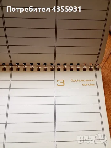 5 БРОЯ СОЦ стари тефтери стар тефтер , снимка 3 - Антикварни и старинни предмети - 50149841