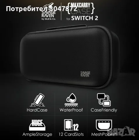 НОВ - Savage Raven by Skull & Co преносим твърд калъф кейс за Nintendo Switch 2 , снимка 5 - Аксесоари - 55768673