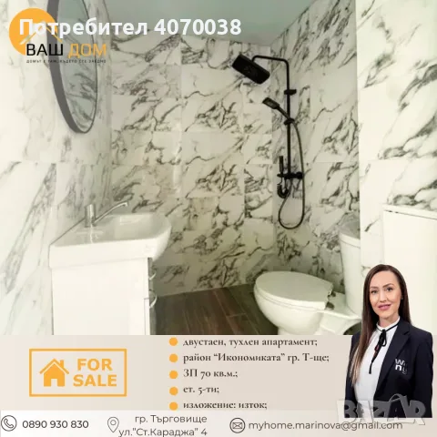 двустаен апартамент, снимка 7 - Апартаменти - 53827840