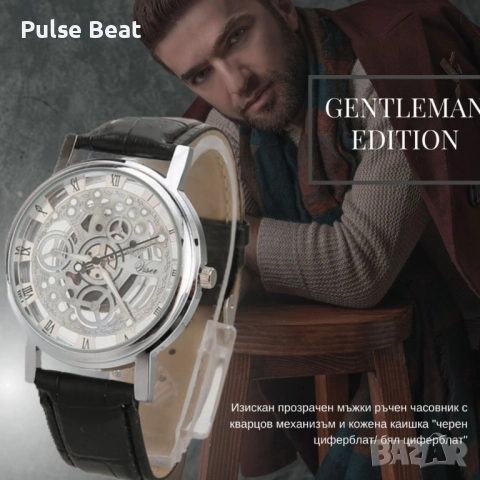 Изискан прозрачен мъжки ръчен часовник с кварцов механизъм и кожена каишка , снимка 2 - Мъжки - 52046699