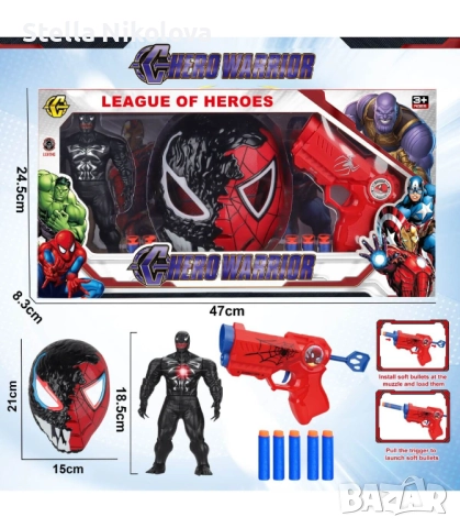 Комплект маска, фигура, ръкавица и пистолет, Супергерой