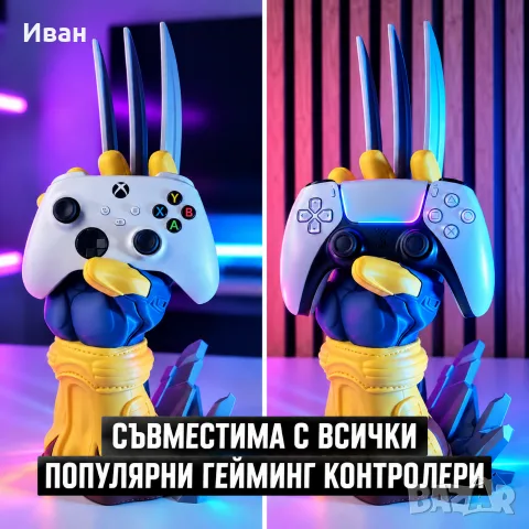 🎮 Стойка за PS5 DualSense – Wolverine 