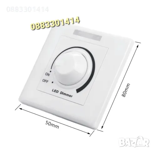 Димиращ ключ за регулиране яркостта на светлината , снимка 3 - Други - 49782926