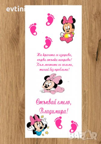 Платно за прощъпулник 