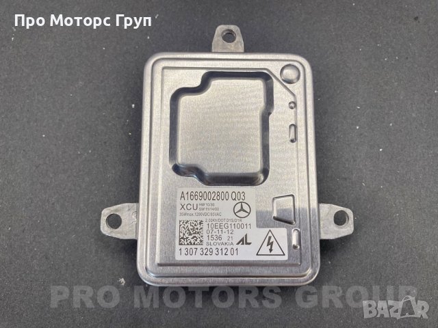Баласт Запалка Ксенон Xenon Ballast Mercedes, BMW AL  A1669002800