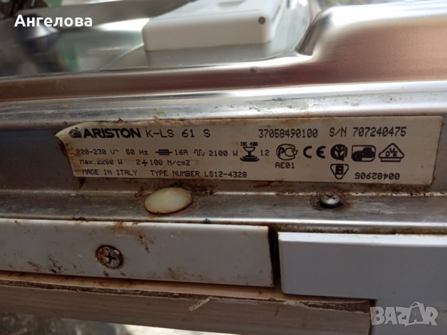 Съдомиялна за ремонт или части, снимка 4 - Съдомиялни - 35008840