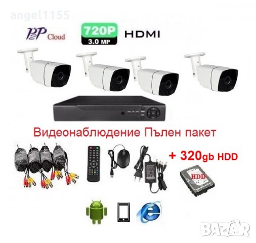 320gb HDD Dvr 4 камери 720р 3мр матрица SONY видеонаблюдение Пълен пакет външно и вътрешно ползване