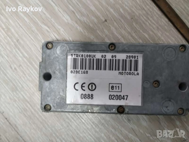 BMW X5 E53 (1999-2006) Антена 0888020047 , 5TRK0100UK 