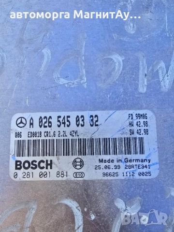 Компютър Mercedes C220 CDI W203 2002г. A0265450332 0281001881