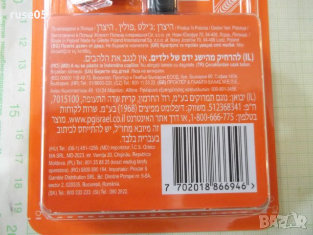 Система "GILLETTE FUSION 5" за бръснене с 2 нoжчета нова, снимка 3 - Други - 39963248