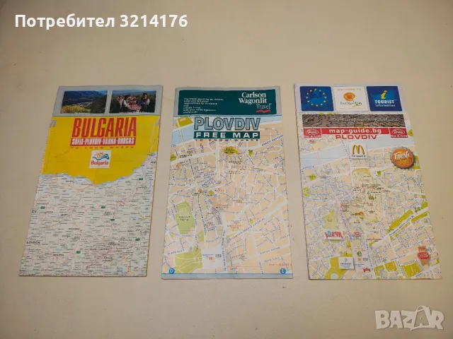 Пътен атлас на България М 1:590 000, снимка 3 - Специализирана литература - 50177770