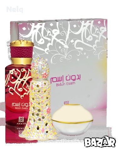 Арабски парфюми, снимка 15 - Унисекс парфюми - 44433143
