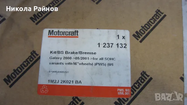 Предни накладки за Vw Passat,Sharan и Ford Galaxy, снимка 4 - Части - 56061257