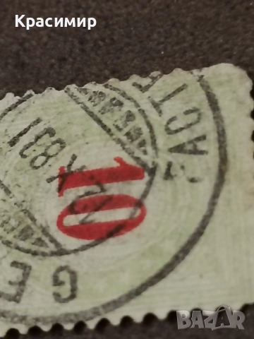 1878 г. ПОЩЕНСКА. , снимка 3 - Филателия - 52819258