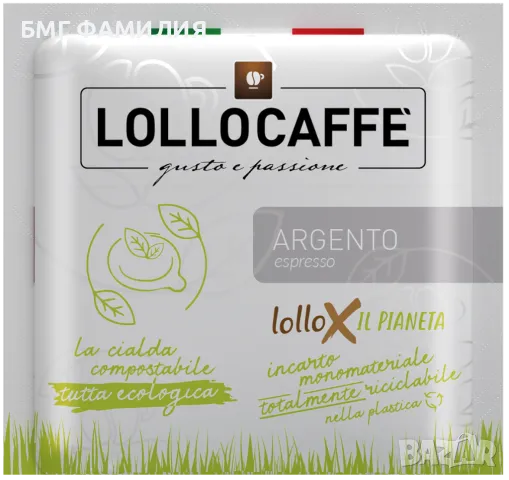 Кафе филтър дози на марката Lollo Caffé, Ф44, снимка 3 - Домашни напитки - 48481247