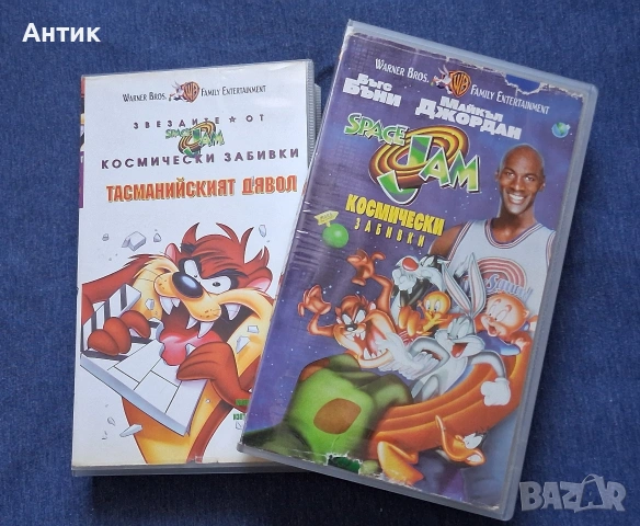 Две Видеокасети VHS Space Jam Космически Забивки Тасманийският Дявол