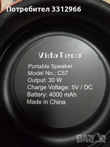 Нова Bluetooth колонка VIDA TECO C57 30W стерео звук RGB светлини IPX5 водоустойчива, снимка 4 - Bluetooth тонколони - 55944519