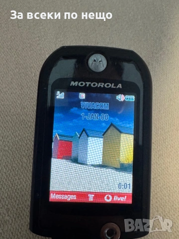 Motorola V1050, снимка 9 - Motorola - 53014994