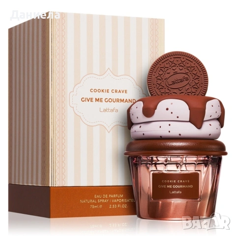 Унисекс парфюм Lattafa Give Me Gourmand Cookie Crave - Гурме изкушение с аромат на бисквитки, снимка 10 - Унисекс парфюми - 54065076