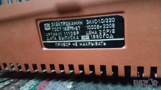 Отоплителна печка с кварцов реотан, снимка 3 - Отоплителни печки - 54065199