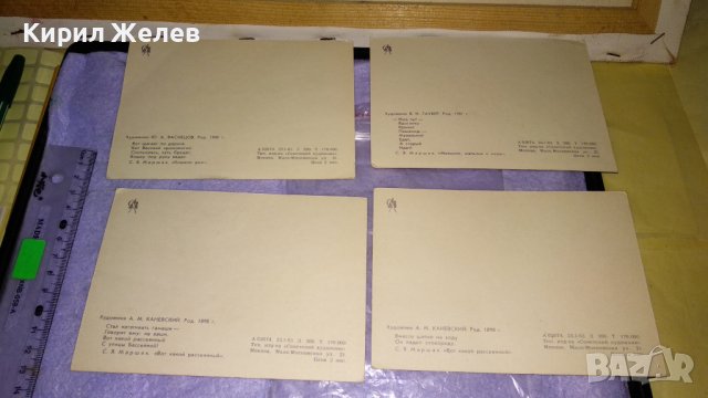 ЛОТ 4 МНОГО КРАСИВИ РЕДКИ СТАРИ ПОЩЕНСКИ КАРТИЧКИ ТЕМА СССР РИСУНКИ 33416 , снимка 6 - Филателия - 38790424