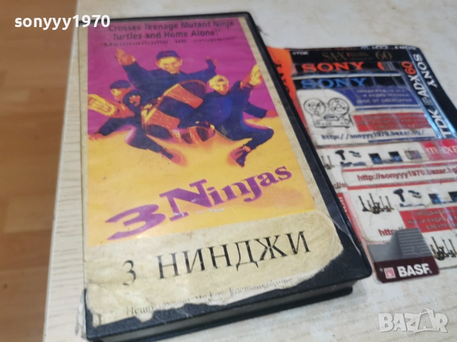 3 НИНДЖИ-VHS 3112250955, снимка 4 - Други жанрове - 52942319