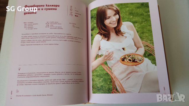Кулинарната книга на шеф Манчев и Шишков.Лидъл 2 брой, снимка 2 - Фигурки - 34994988