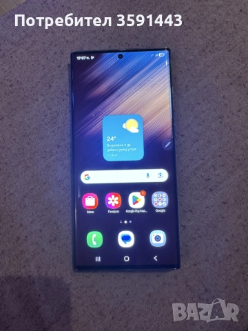 Samsung S22 ultra 128GB 