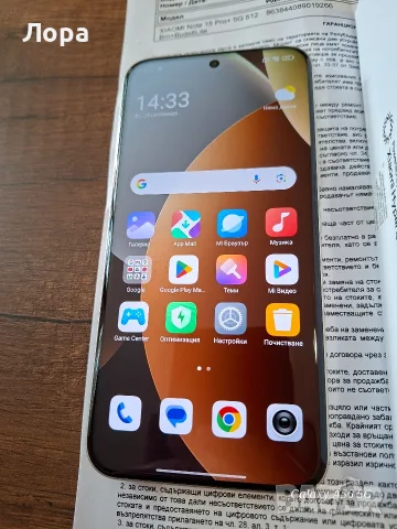 Продава,бартер Redmi Note15 Pro+ plus 12/512gb, снимка 3 - Xiaomi - 56180338