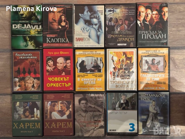 DVD филми