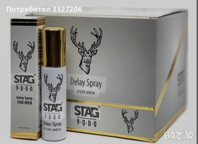 Спрей за задържане STAG 9000, снимка 2 - Други - 47963373