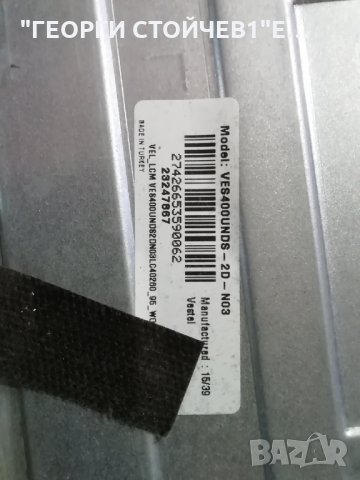LT-40V543 17MB95M 17IPS71  14Y_EF11_TA2C2LV0.1  VES400UNDS-2D-N03, снимка 8 - Части и Платки - 29869784