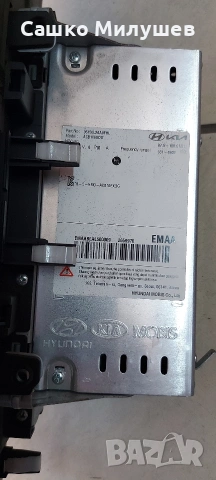 Радио навигация за Kia K5 