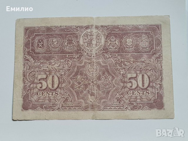 Rare MALAYA 50 Cents 1941 , снимка 2 - Нумизматика и бонистика - 30897228