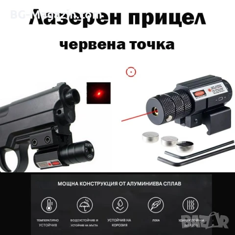 Компактен червен лазерен прицел мерник лазер за въздушен пистолет еърсофт глок макаров оръжие пушка