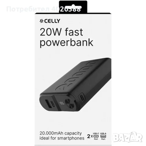 Чисто нова външна батерия Celly 20W Fast Powerbank 20 000 mAh