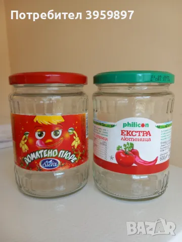 Буркани с винтови капачки 