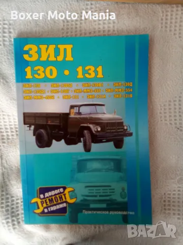 Хидравлични Цилиндри (Крикове за Самосвали Газ 53/Газ63/Авия/Зил450506, снимка 1