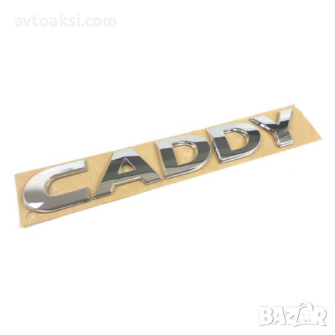 Надпис/Емблема Кади/Caddy -1546