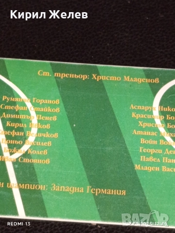 Две фонокарти БУЛ ФОН тема ФУТБОЛ ЛЕВСКИ, НАЦИОНАЛНИЯ ОТБОР за КОЛЕКЦИЯ 50793, снимка 4 - Колекции - 51634584