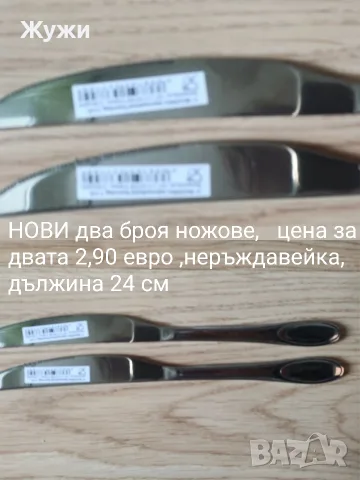 Различни стоки за дома, снимка 18 - Други стоки за дома - 50924646