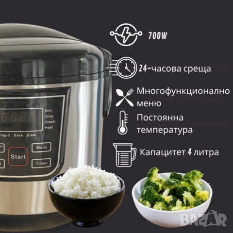 Смарт мултикукър за кухнята 4 литра 700W,12програми, таймер , снимка 2 - Съдове за готвене - 52592302