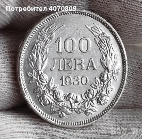 100 лева 1930 година , снимка 2 - Нумизматика и бонистика - 56545015
