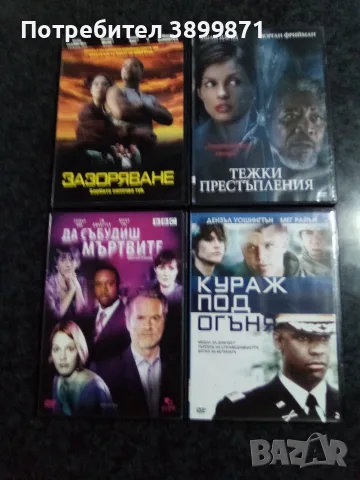 Продавам филми на двд с български субтитри цена 7 евро, снимка 4 - DVD филми - 56209476