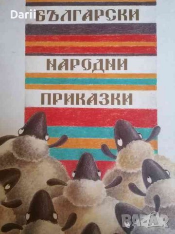 Български народни приказки- Люба Камарашева, снимка 1 - Детски книжки - 39753220