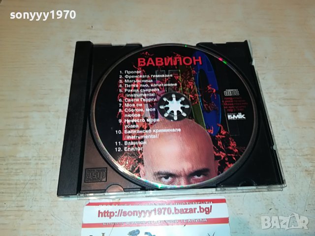 🛑ВАВИЛОН-БМК ЦД 1809221959, снимка 2 - CD дискове - 38042552