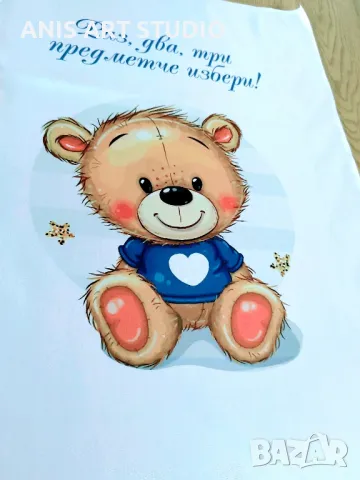 Платно /пътечка/ за прощъпулник