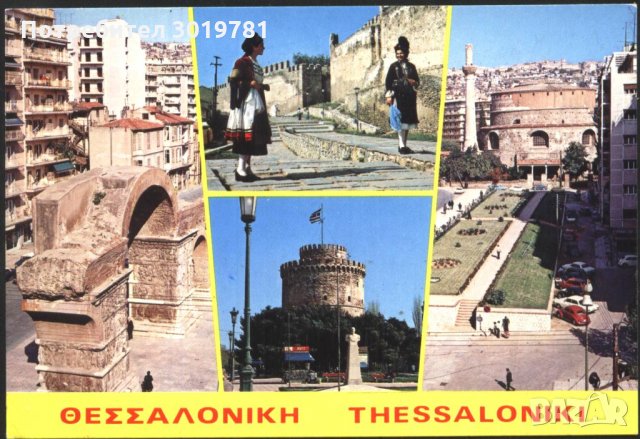 Пощенска картичка Солун Изгледи от Гърция