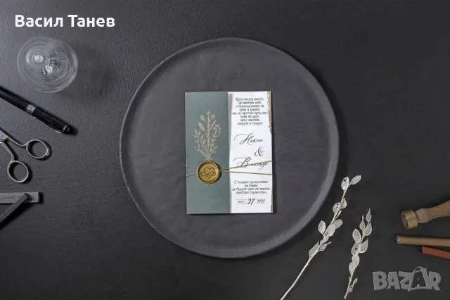 Сватбени покани за гости 